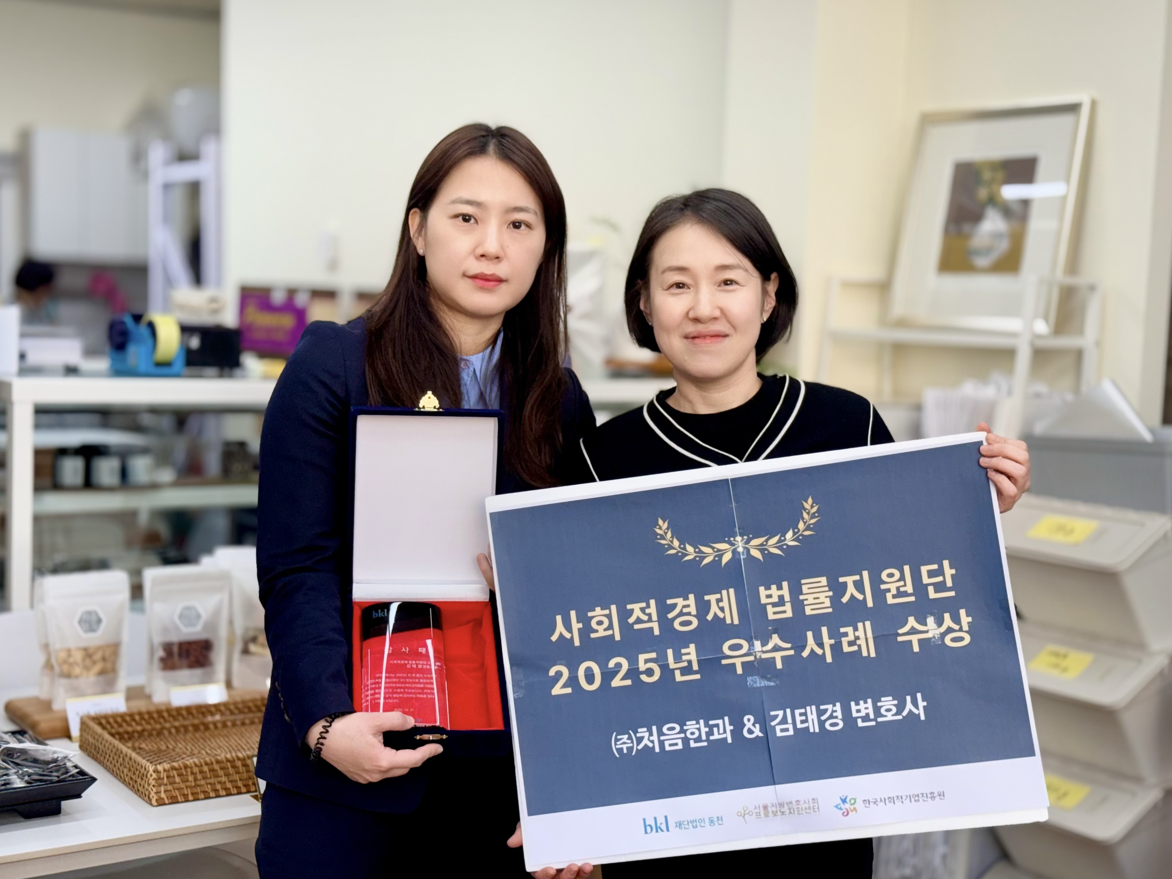 'NPO·사회적경제 법률지원단' 우수사례 선정