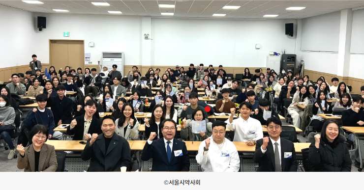 서울시약사회 새내기약사 세미나 강의